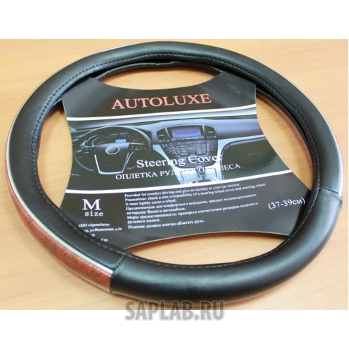 Купить запчасть AUTOLUXE - AL001BKM 