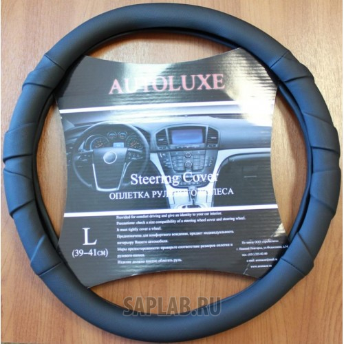 Купить запчасть AUTOLUXE - AL013BM 