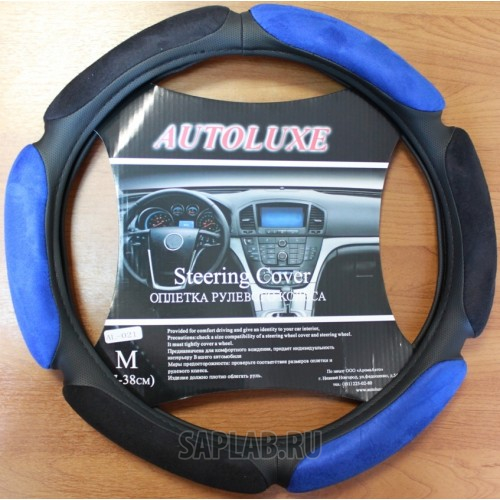 Купить запчасть AUTOLUXE - AL021BLL 