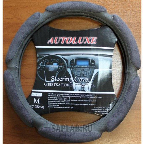 Купить запчасть AUTOLUXE - AL021GM 