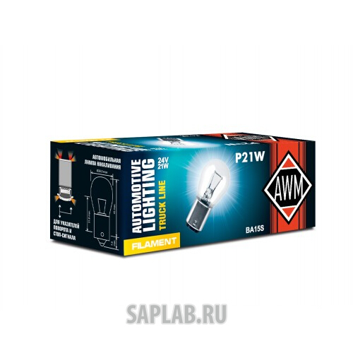 Купить запчасть AWM - 410300022 