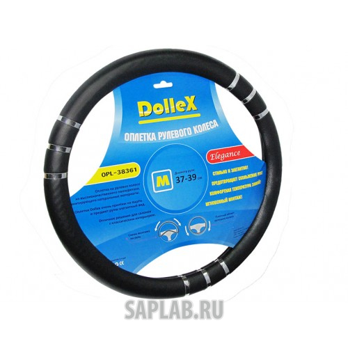 Купить запчасть DOLLEX - OPL38361 