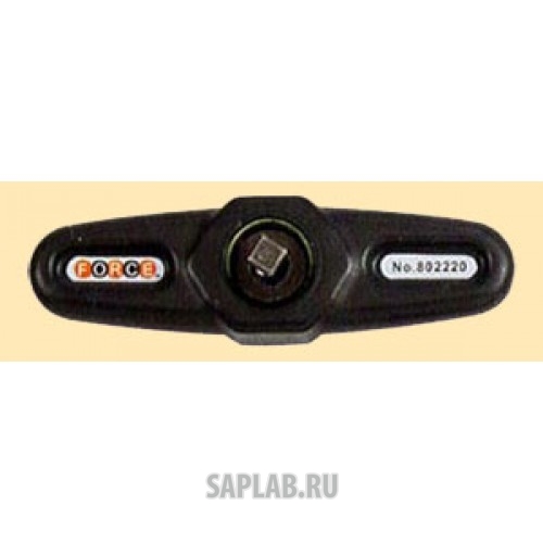 Купить запчасть FORCE - 802220 