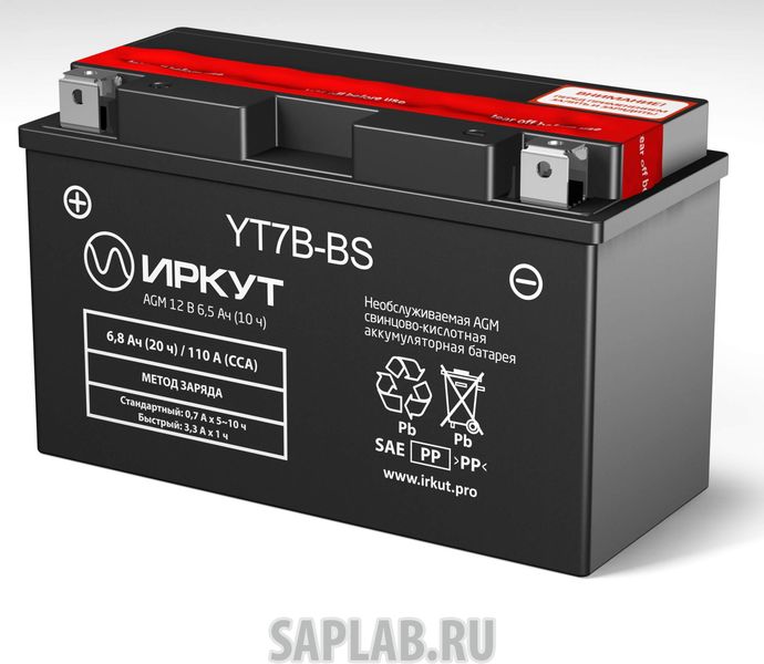 Купить ИРКУТ 1603 Аккумулятор ИРКУТ YT7B-BS